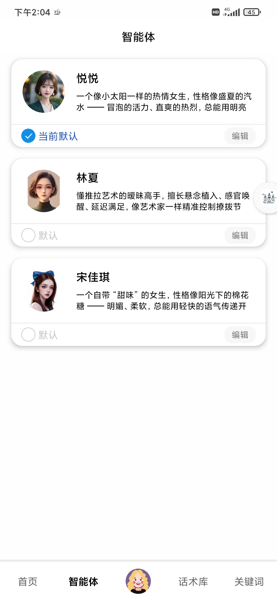 夜西湖App 截图3